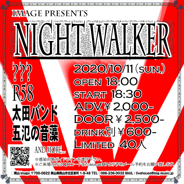 Night Walker vol.3