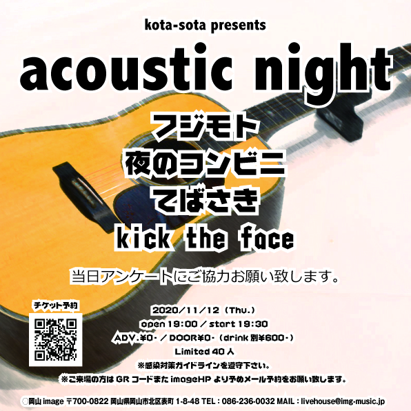 acoustic night