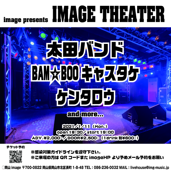IMAGE THEATER