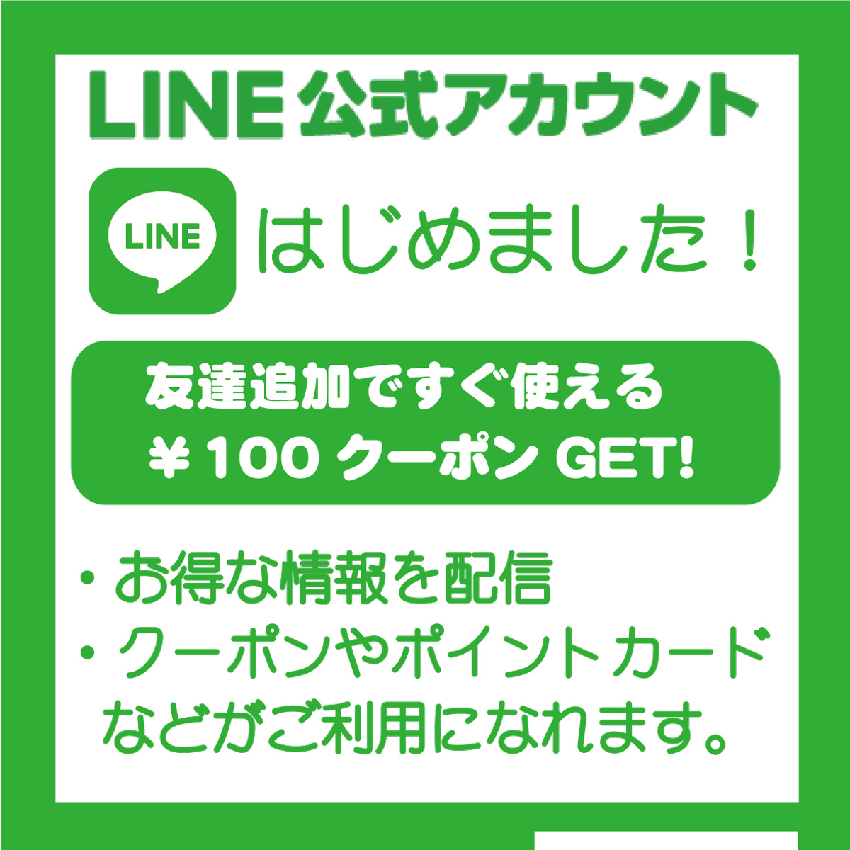 『LINE公式アカウント』はじめました！ LIVEHOUSE image