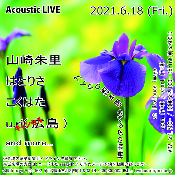 ACOUSTICLIVE