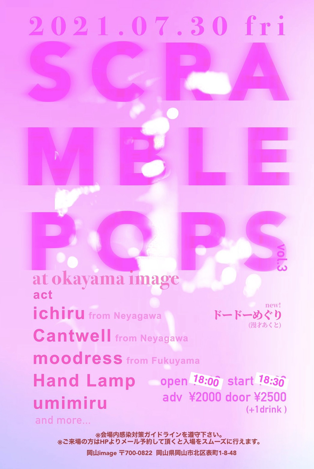 image presents. " SCRAMBLE POPS vol.3 "