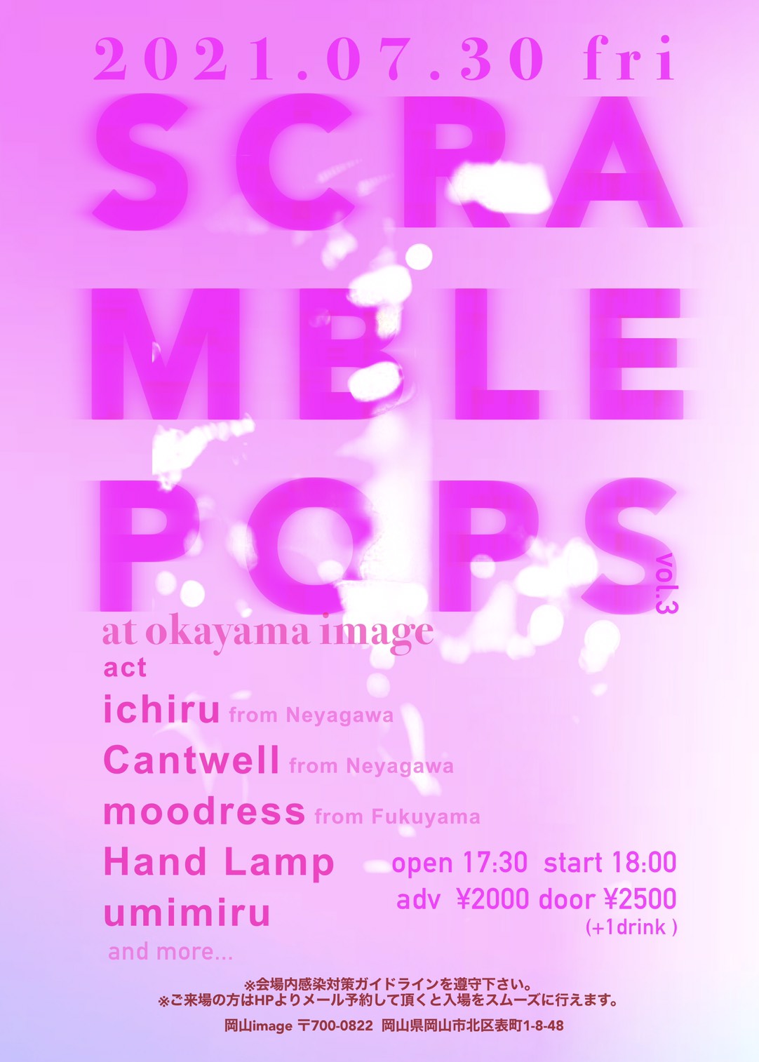 image presents. " SCRAMBLE POPS vol.3 "