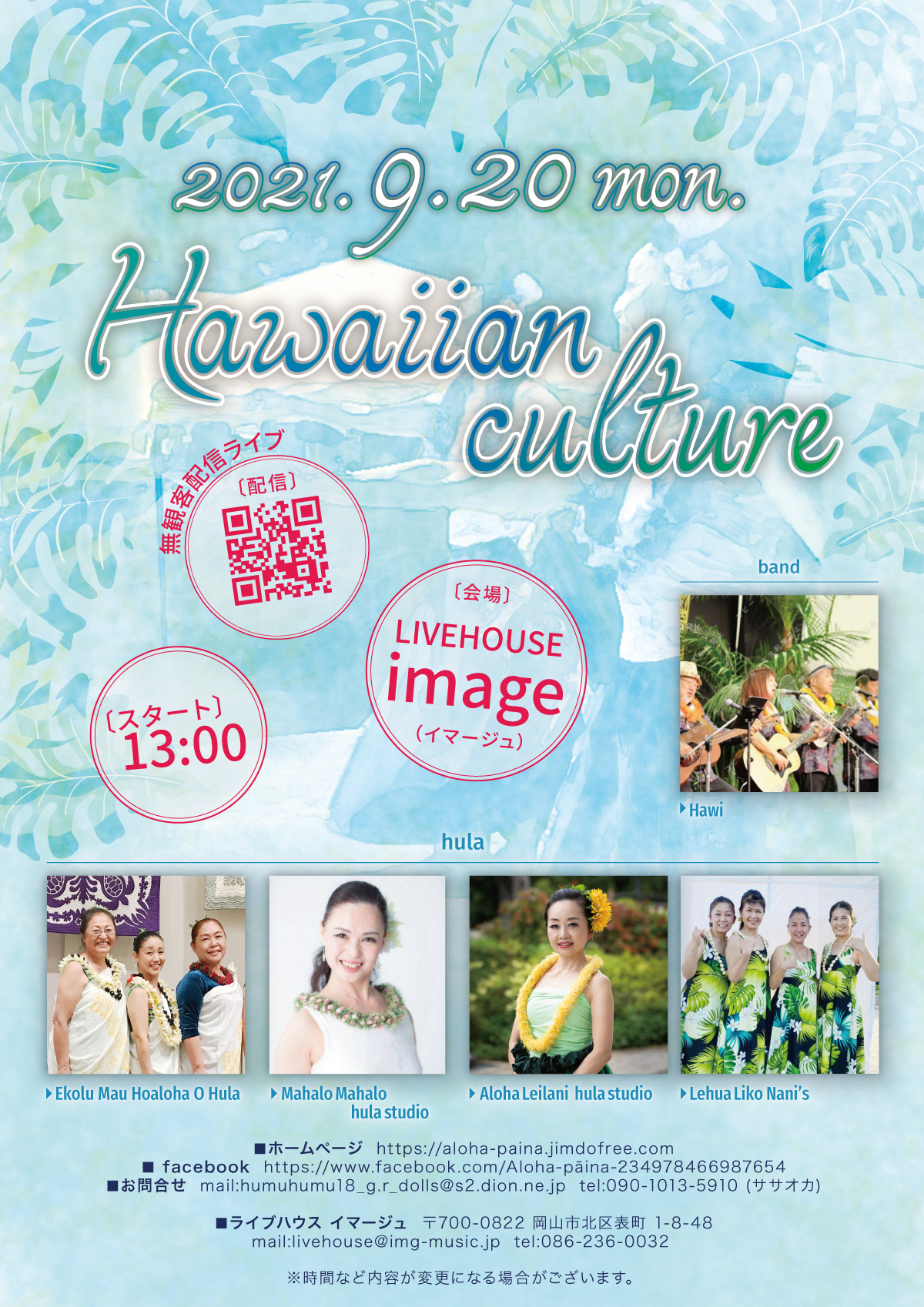 Hawaiian culture