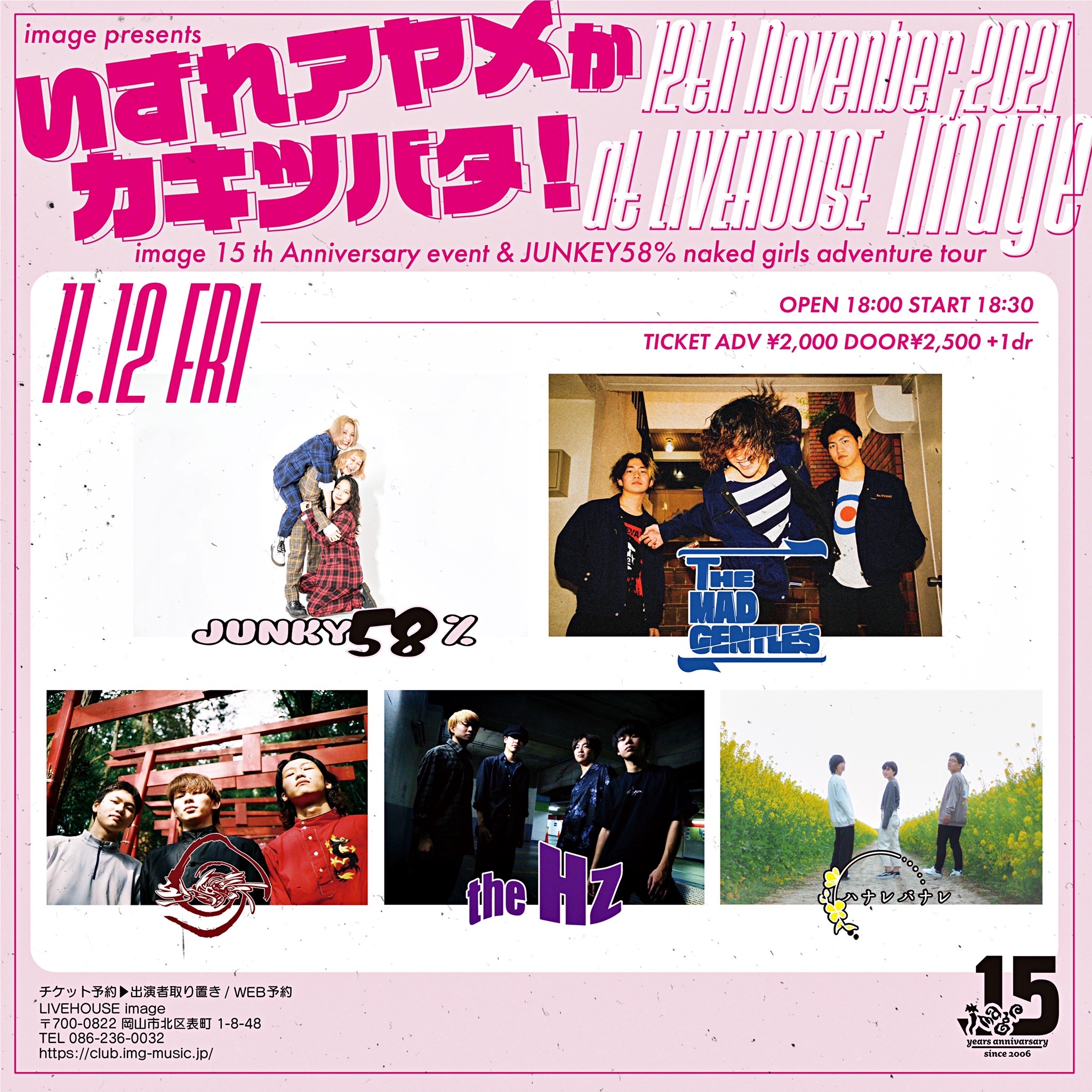 image 15th Anniversary LIVE"いずれアヤメかカキツバタ" /  ジャンキー58％『naked girls adventure tour』