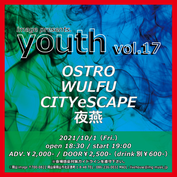 youth vol.17