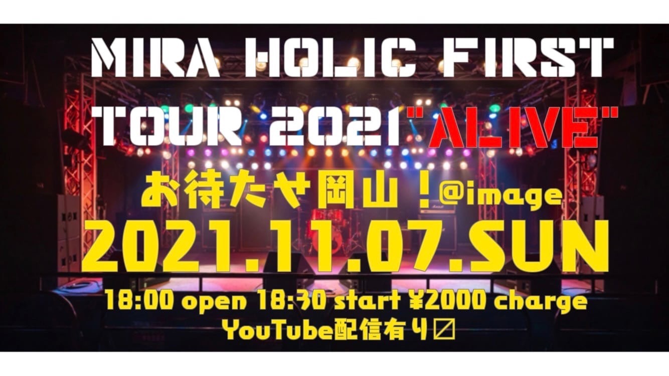 MIRA HOLIC FIRST TOUR 2021"ALIVE"