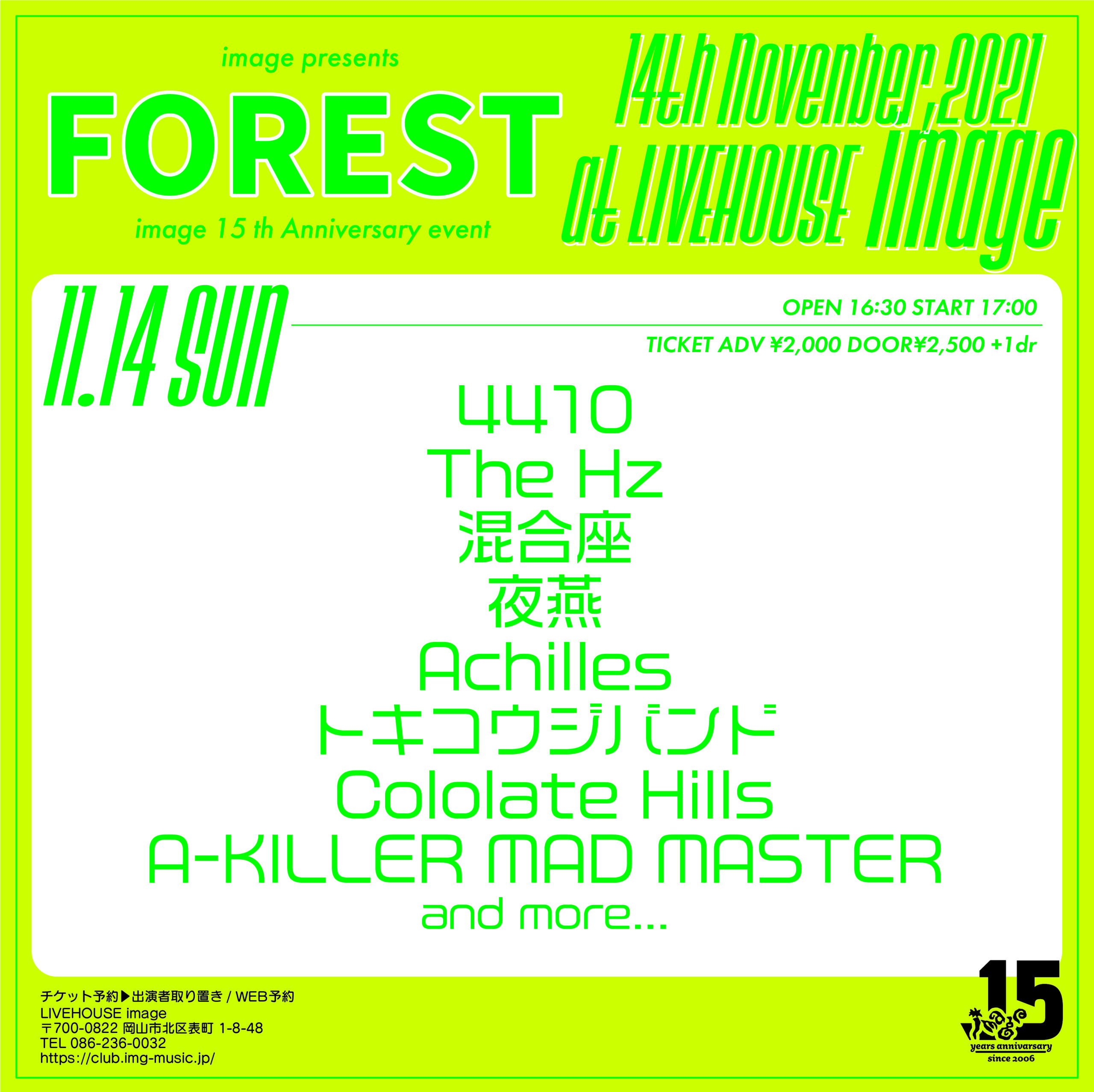 image 15th Anniversary LIVE ”FOREST”