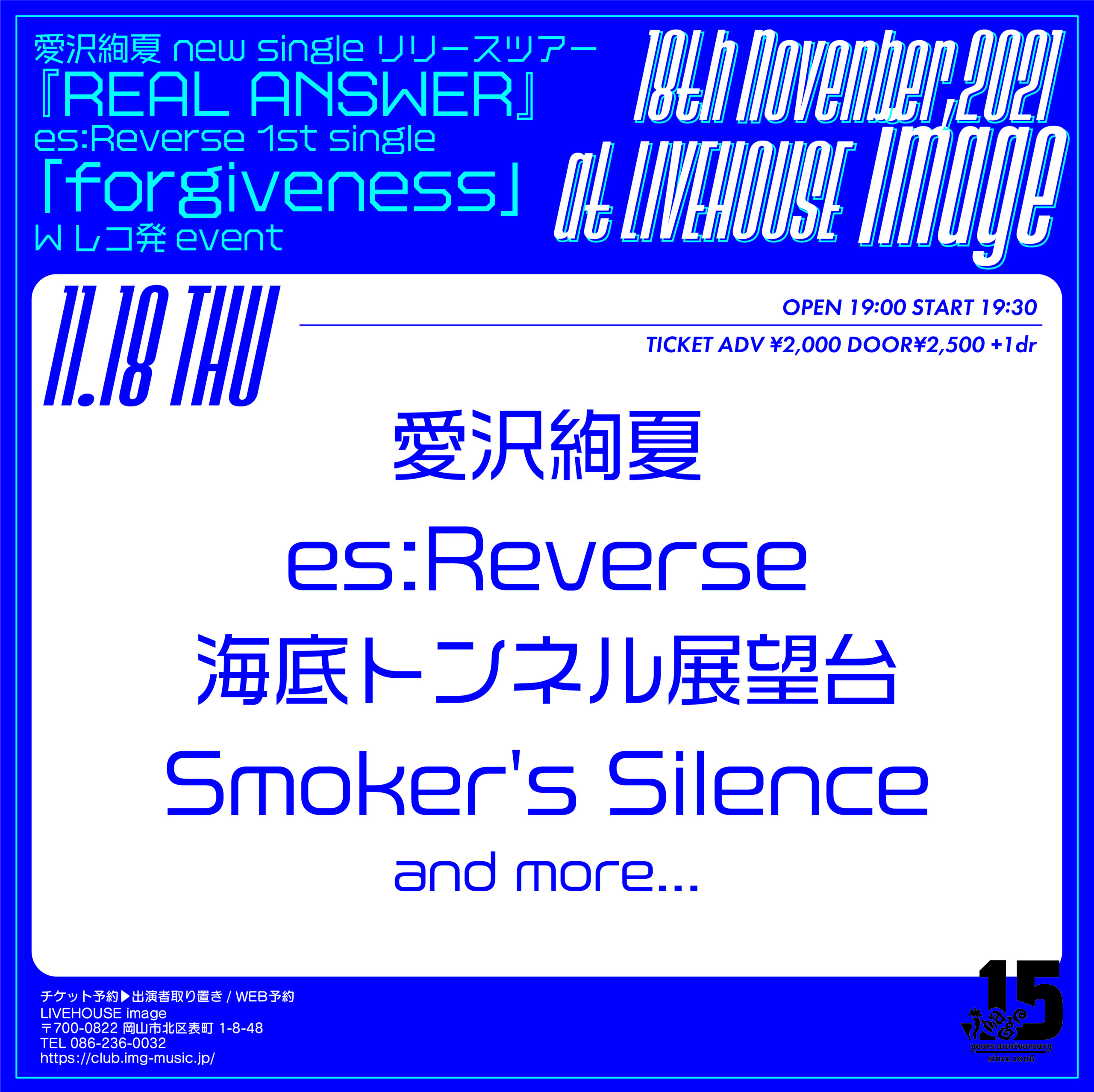 image 15th Anniversary LIVE youth / 愛沢絢夏 new single リリースツアー『REAL ANSWER』/ es:Reverse 1st single 「forgiveness」Wレコ発event.
