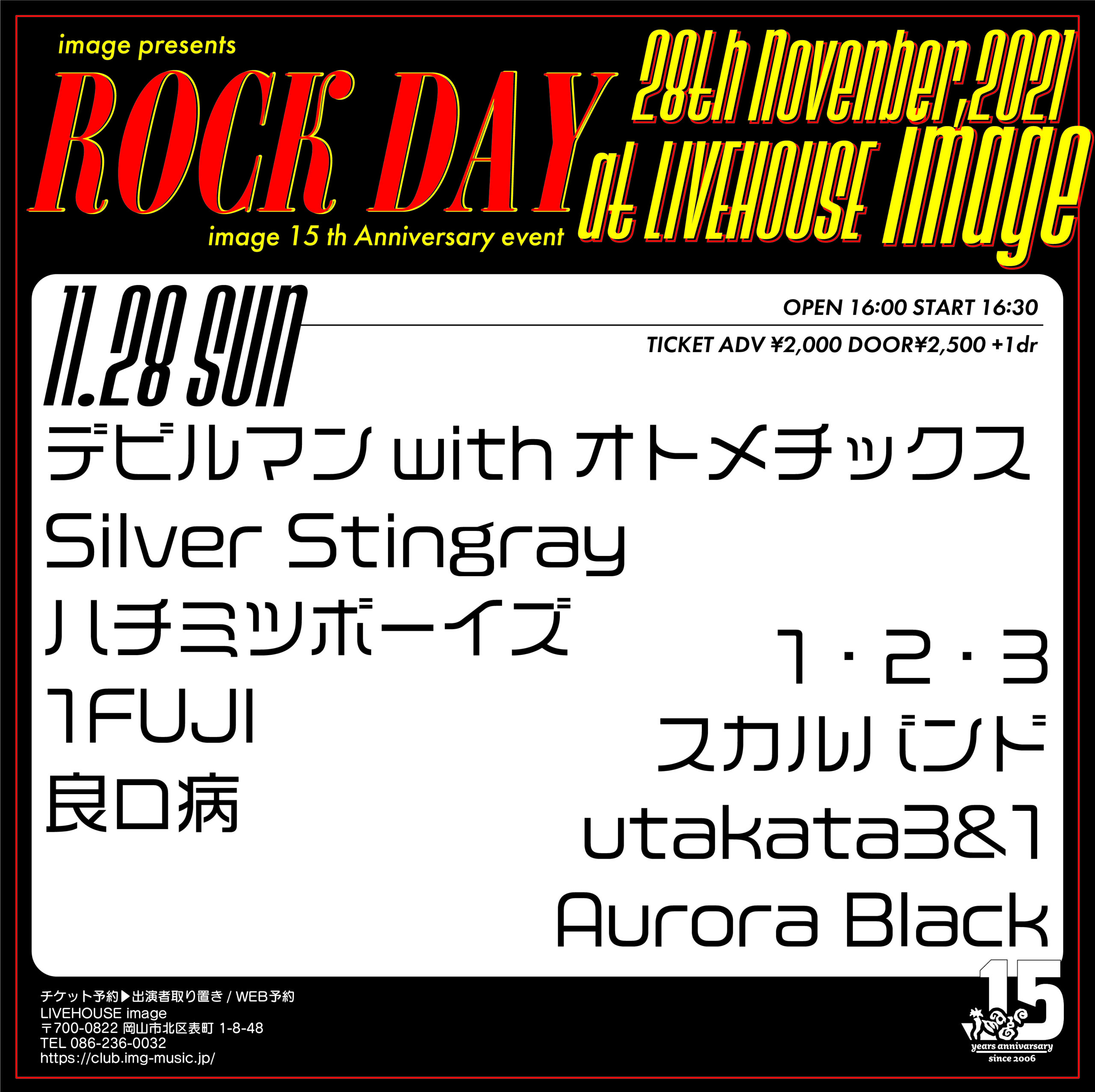 image 15th Anniversary LIVE "ROCK DAY"