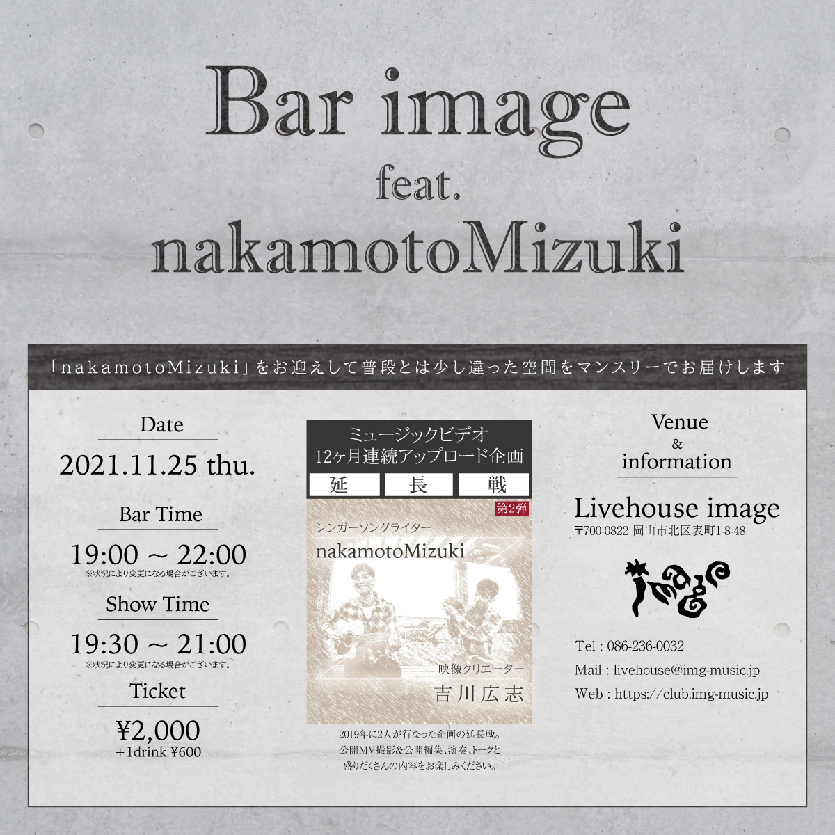 Bar image feat. nakamotoMizuki