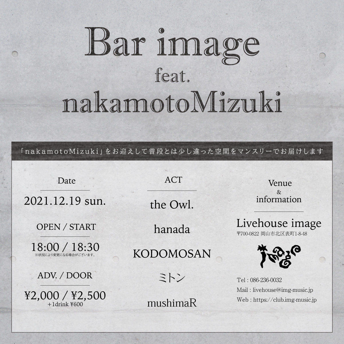 Bar image feat. nakamotoMizuki