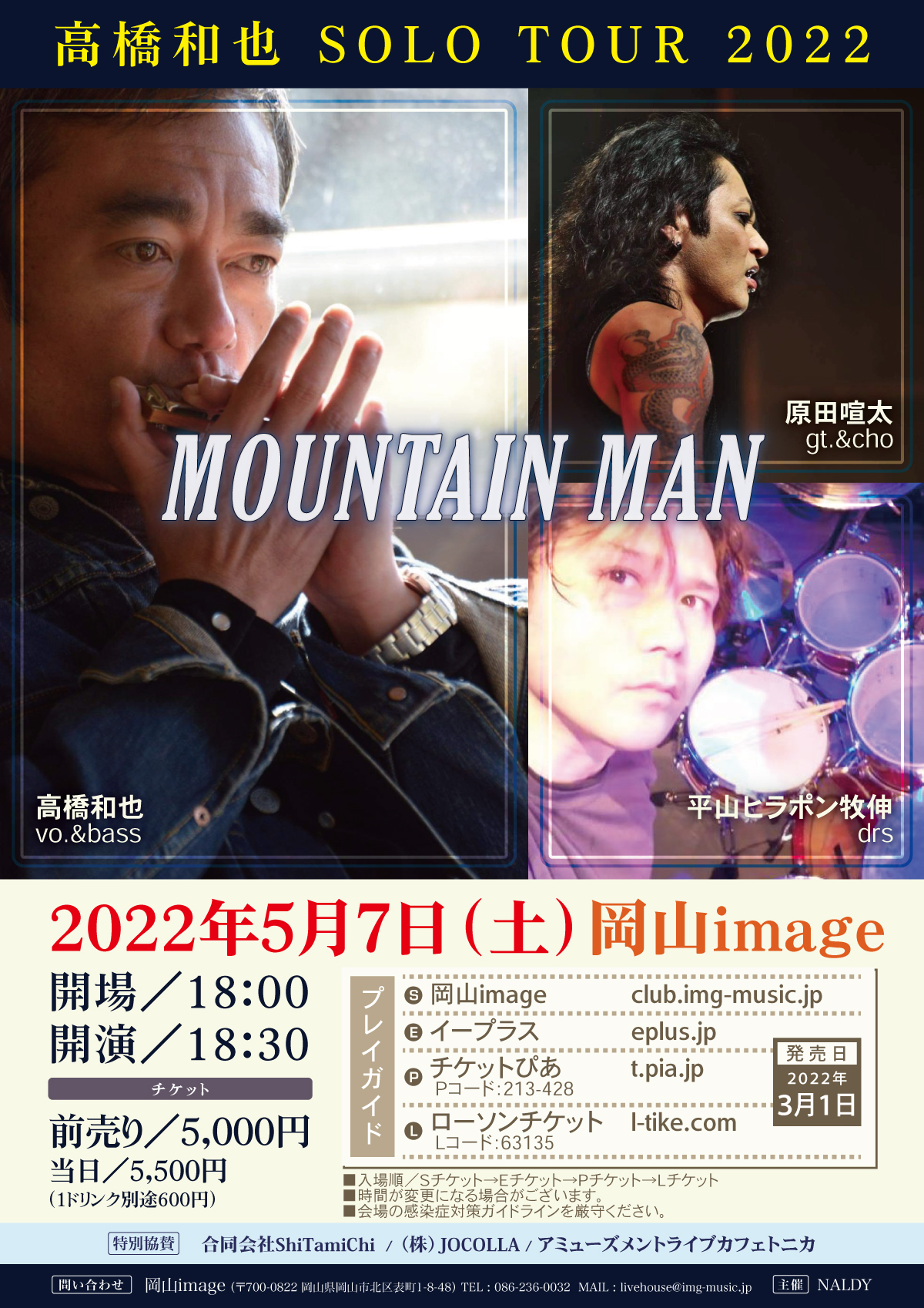 高橋和也　SOLO TOUR 2022「MOUNTAIN MAN」