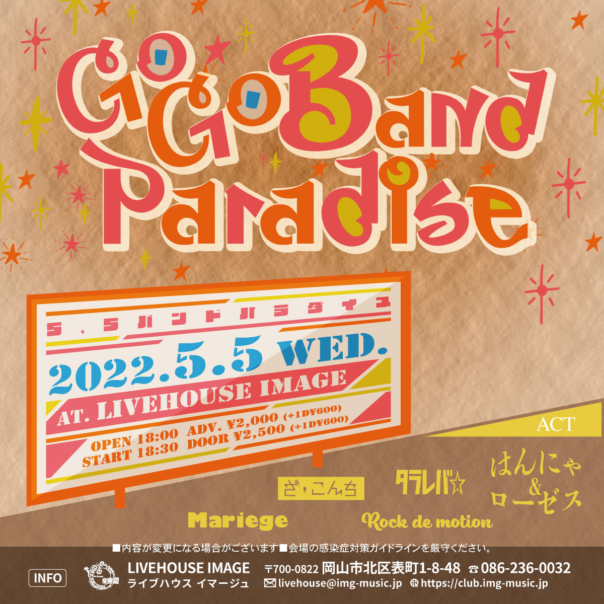 Go Go Band Paradise(5-5-バンドパラダイス）