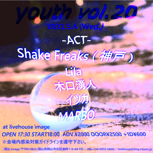 youth vol.20