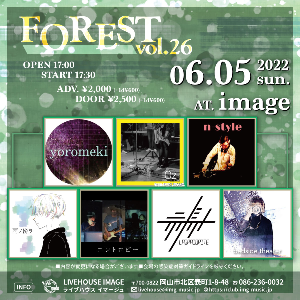 FOREST vol.26