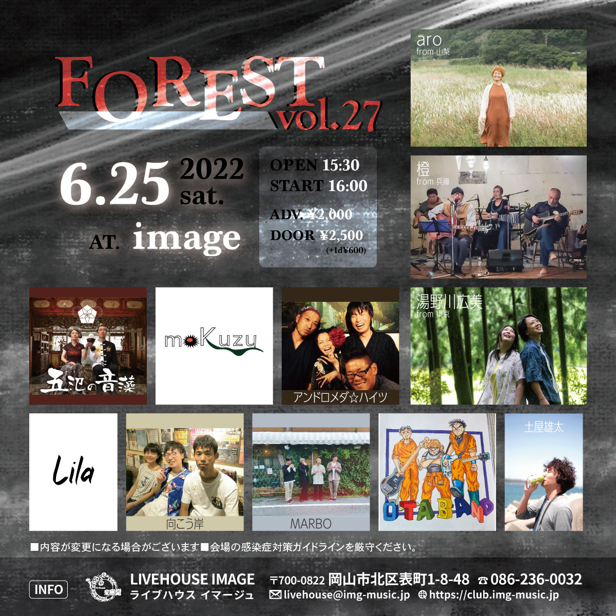 FOREST vol.27