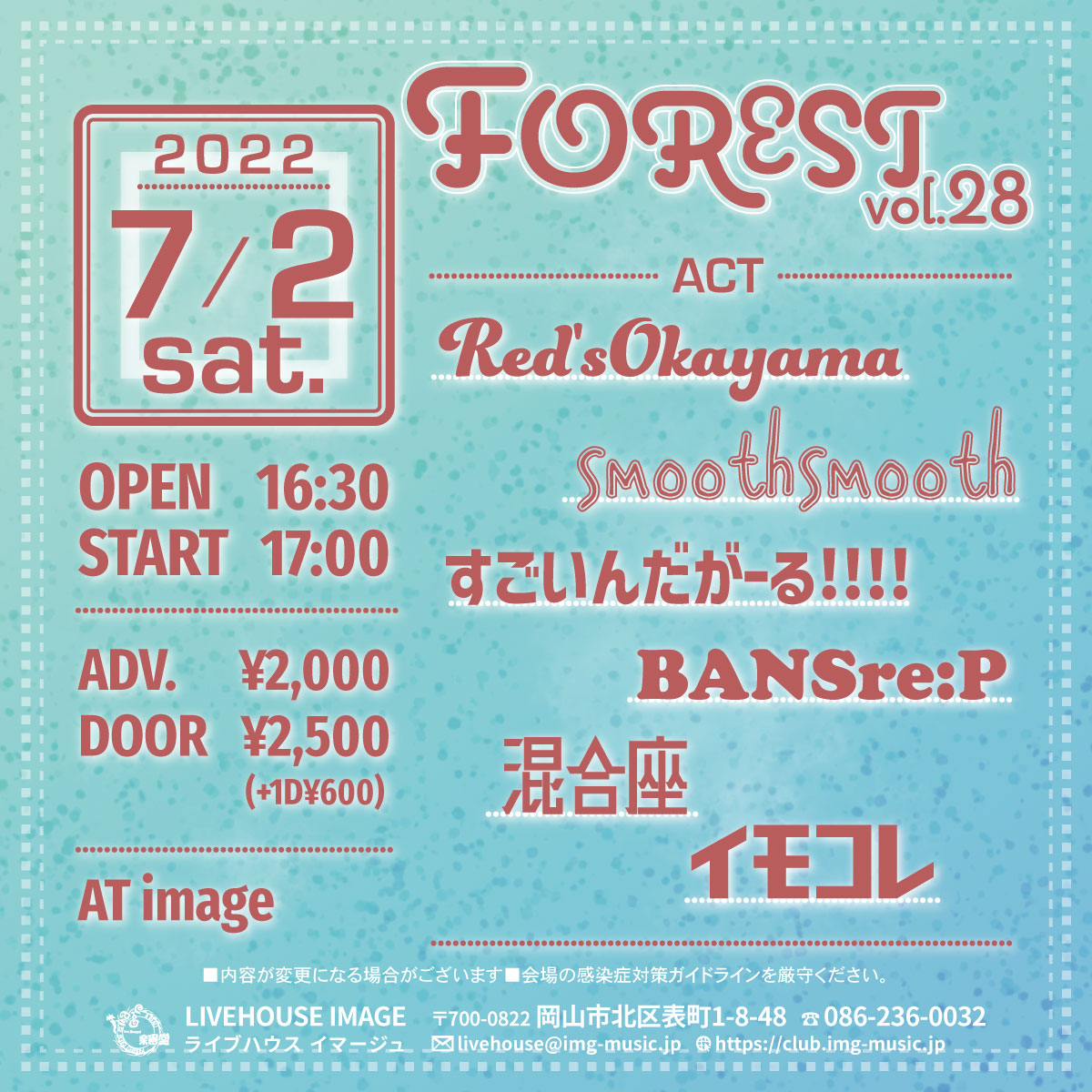 FOREST vol.28