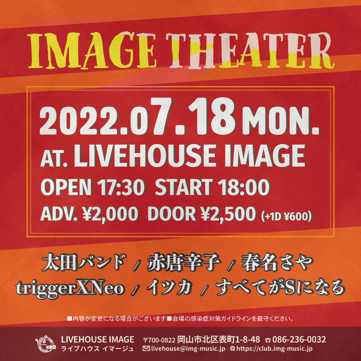 IMAGE THEATER