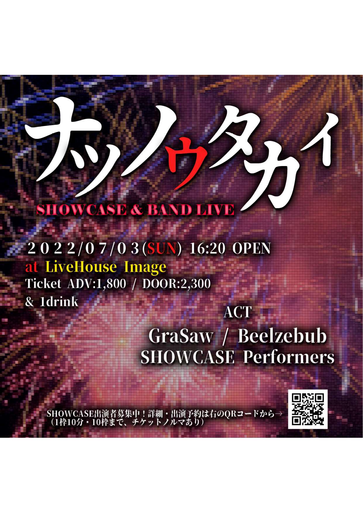 ナツノウタカイ　SHOWCASE & BAND LIVE