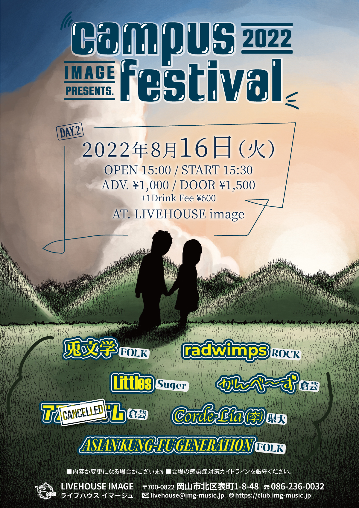 campusfestival day.2
