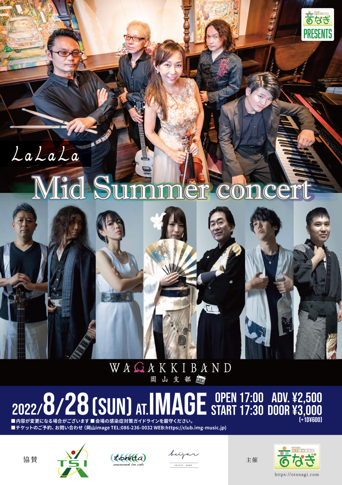 Mid Summer concert