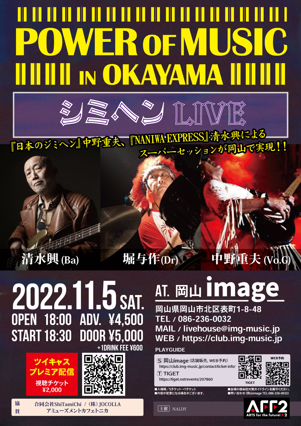 "POWER OF MUSIC IN OKAYAMA " シミヘン LIVE