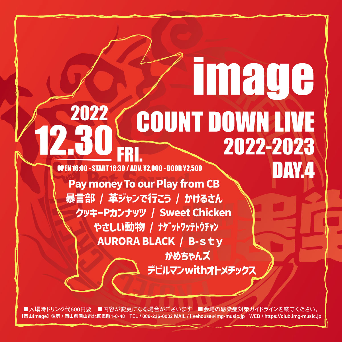 image COUNT DOWN LIVE 2022～2023