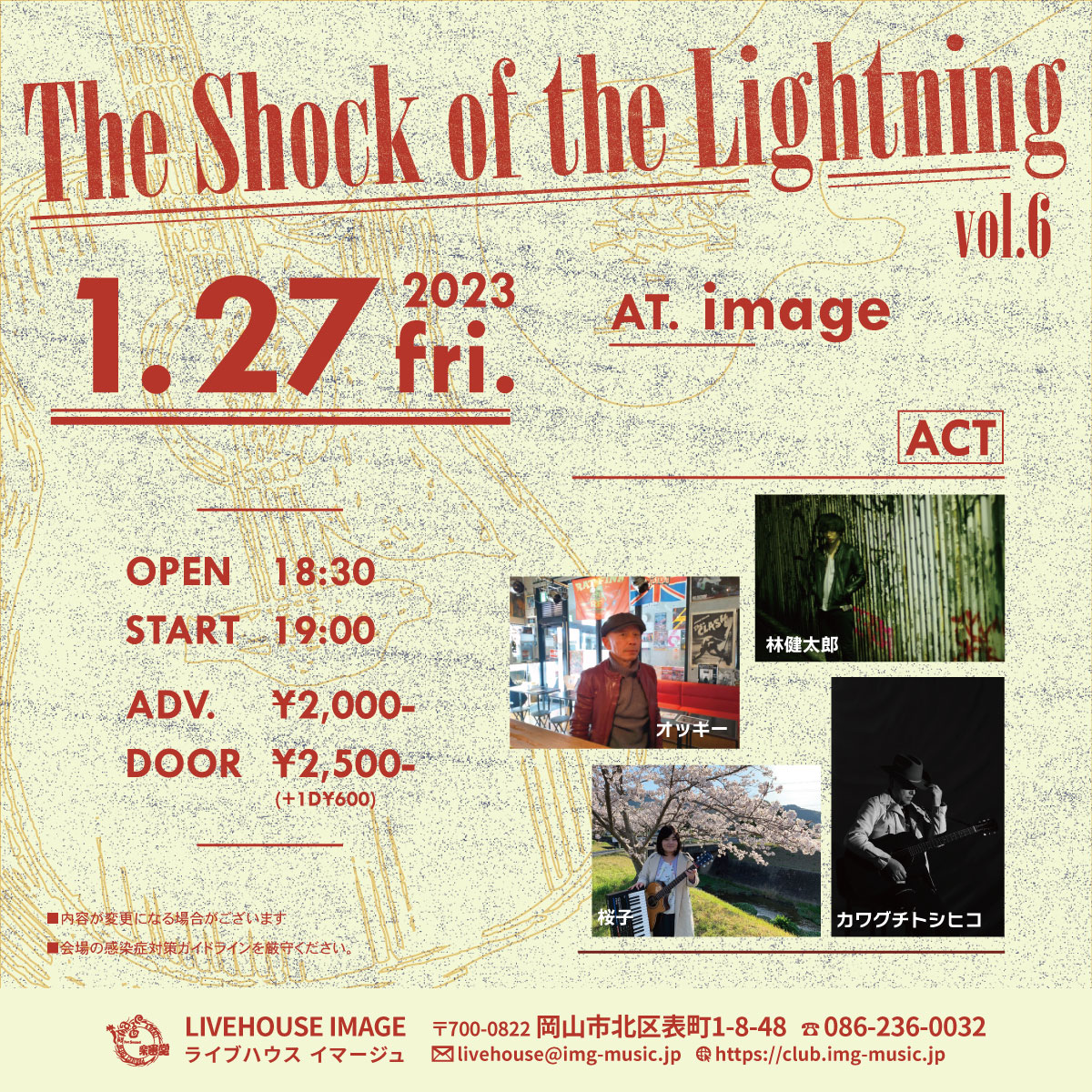 The Shock of the Lightning vol.6