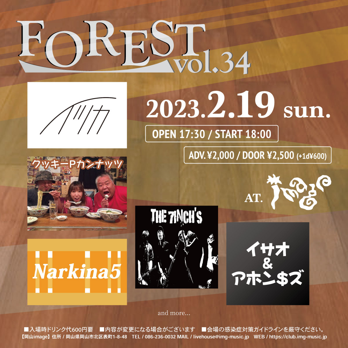 FOREST vol.34