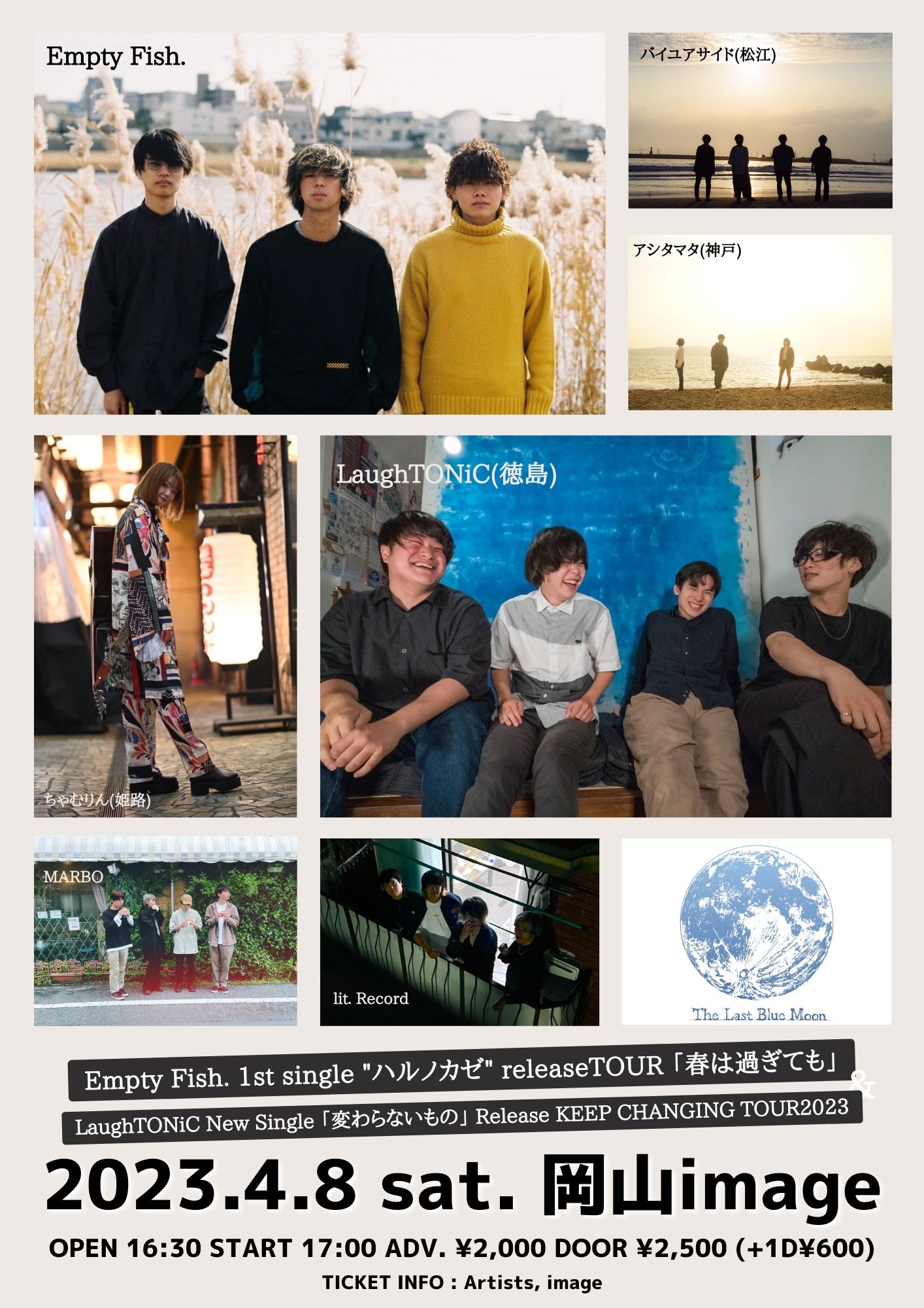 Empty Fish. 1st single "ハルノカゼ" releaseTOUR 「春は過ぎても」&  LaughTONiC New Single 「変わらないもの」Release　KEEP CHANGING TOUR2023