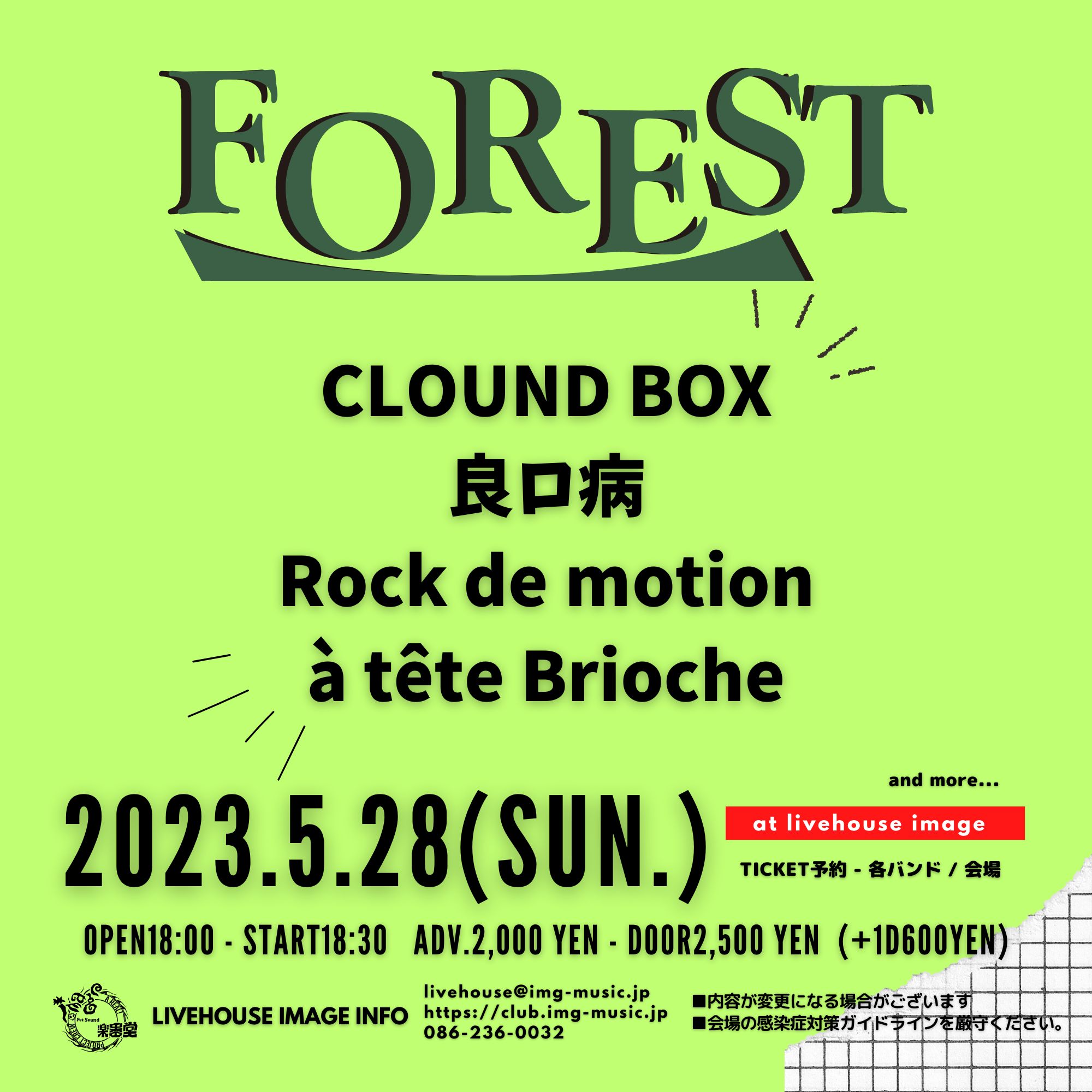 FOREST vol.38