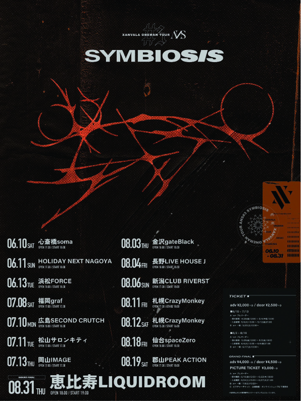 XANVALA ONEMAN TOUR「ANS」#3 "SYMBIOSIS"