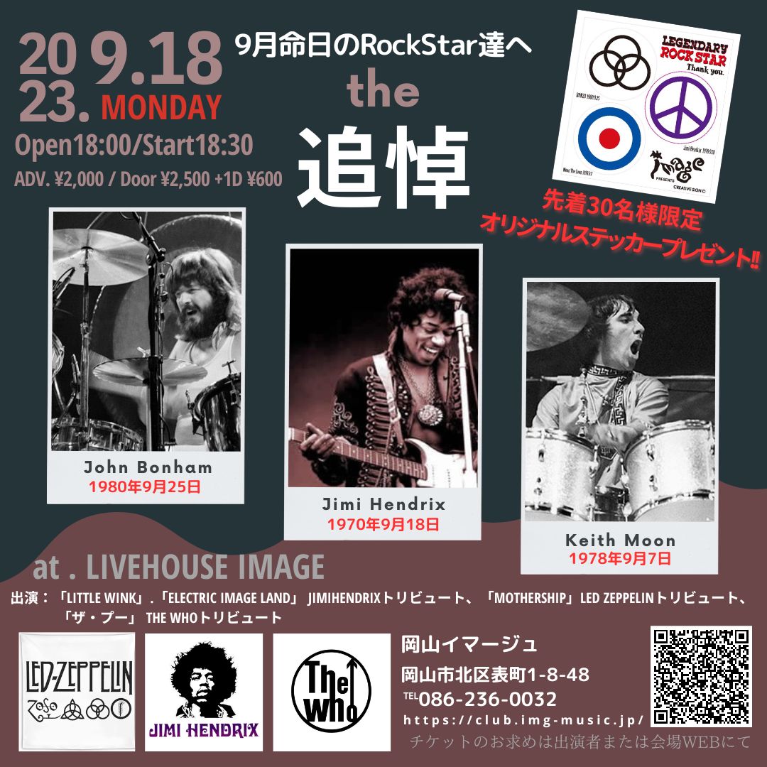 the 追悼 「9月命日のRock Star達へ」【夜公演】 | LIVEHOUSE image