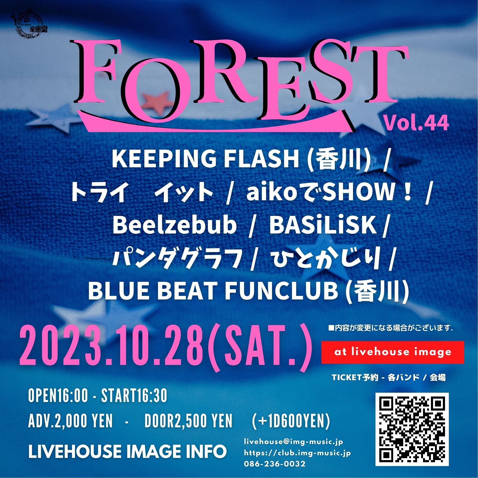 FOREST vol.44