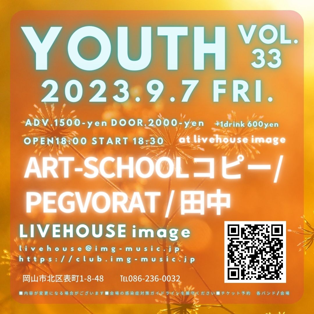 youth vol.33