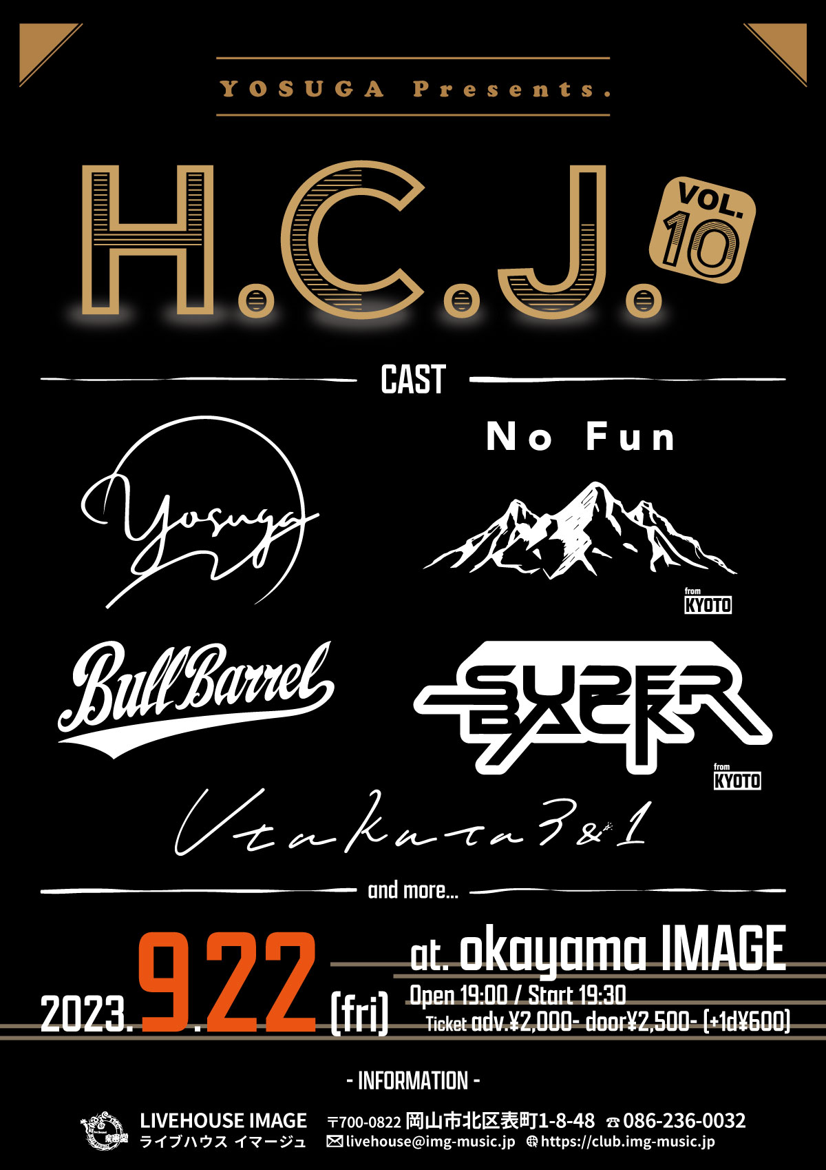 Yosuga Presents H.C.J. vol10