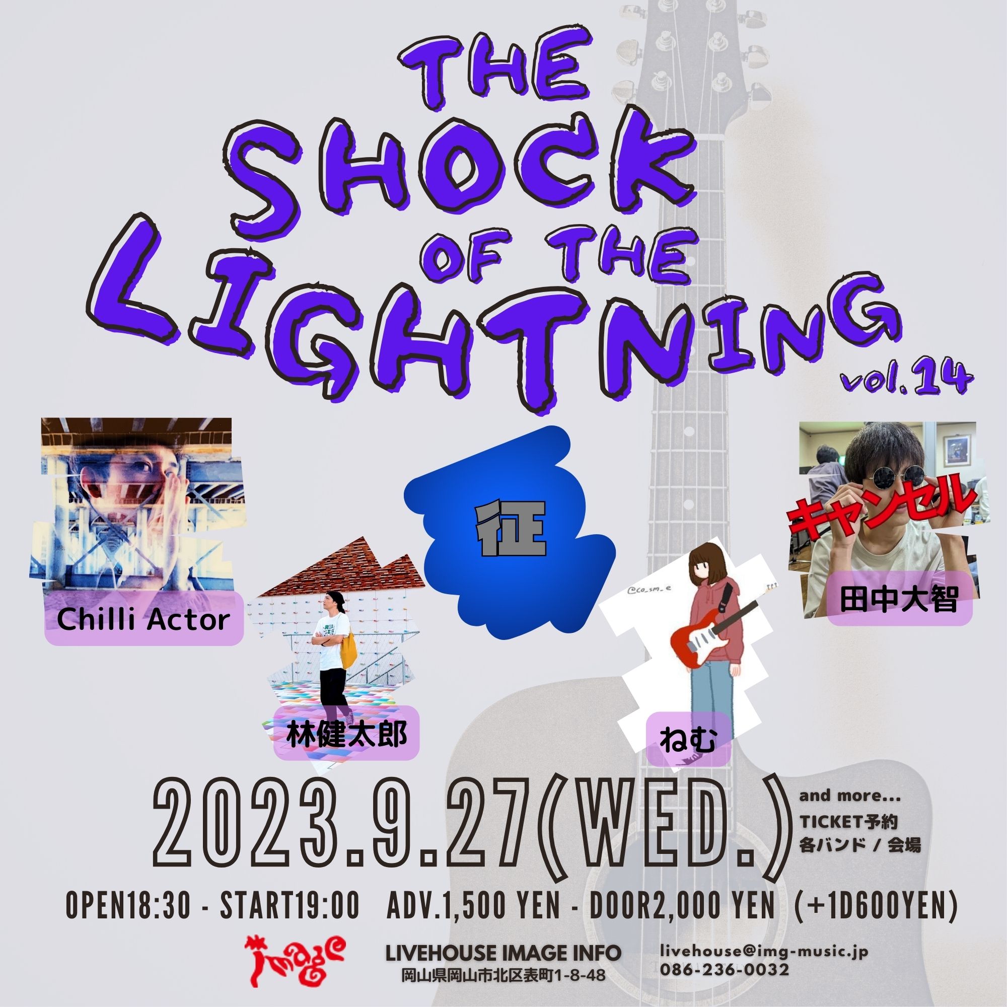 The Shock of the Lightning vol.14