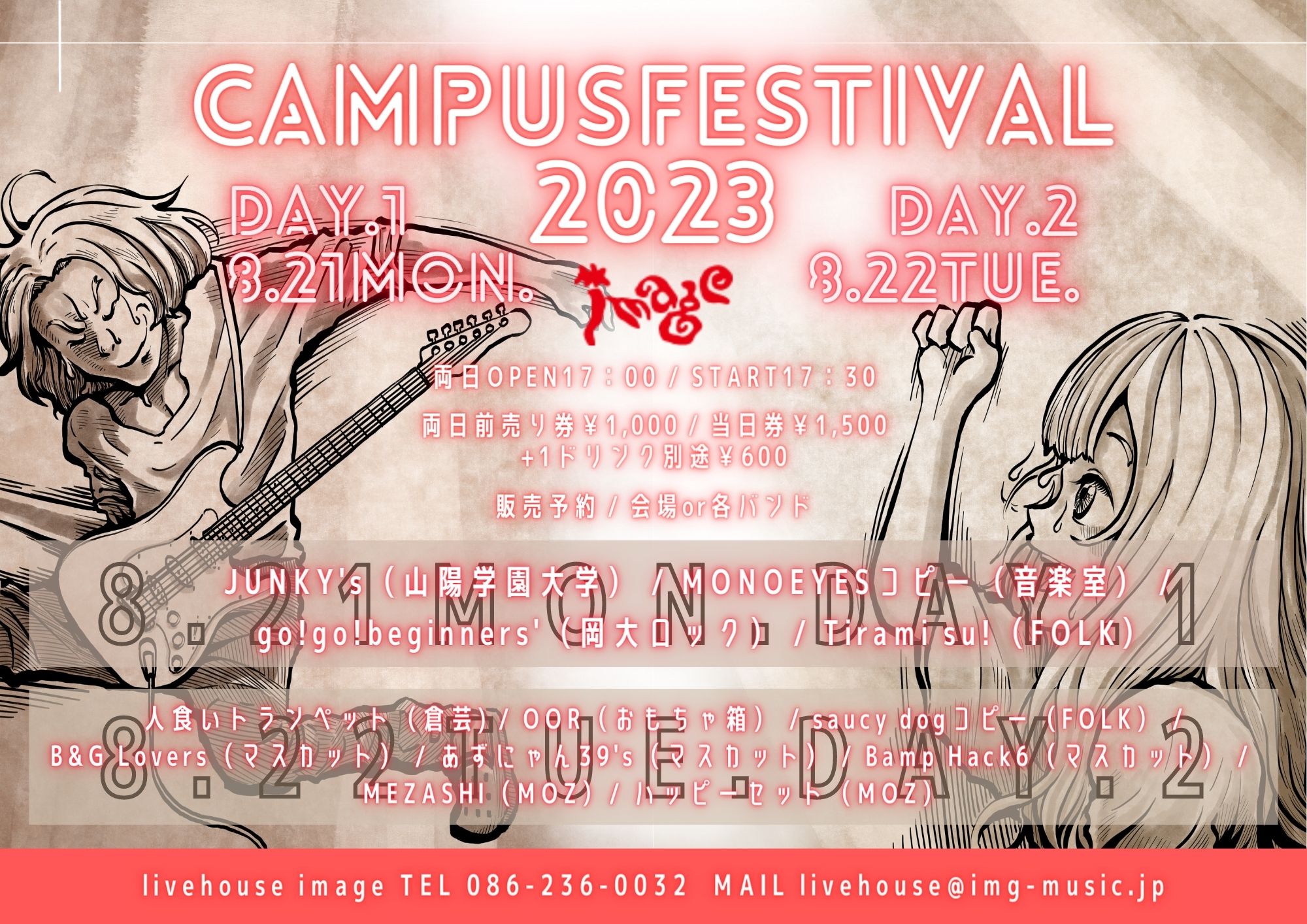 Campus Festival day.1