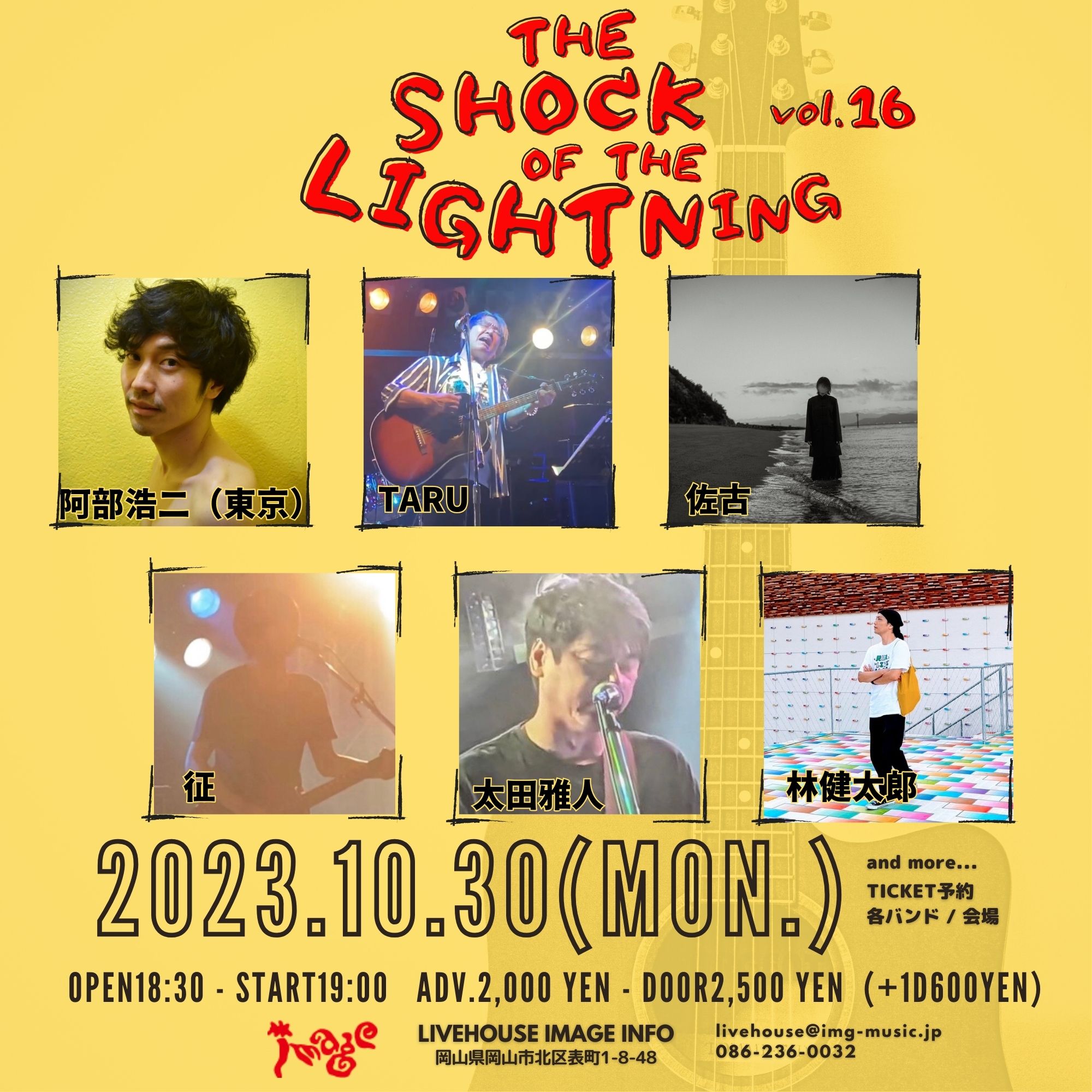 The Shock of the Lightning vol.16 LIVEHOUSE image