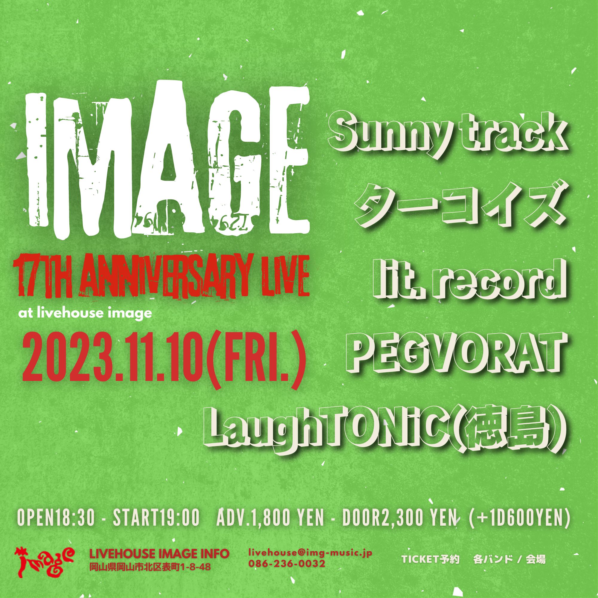 image 17th anniversary live!!