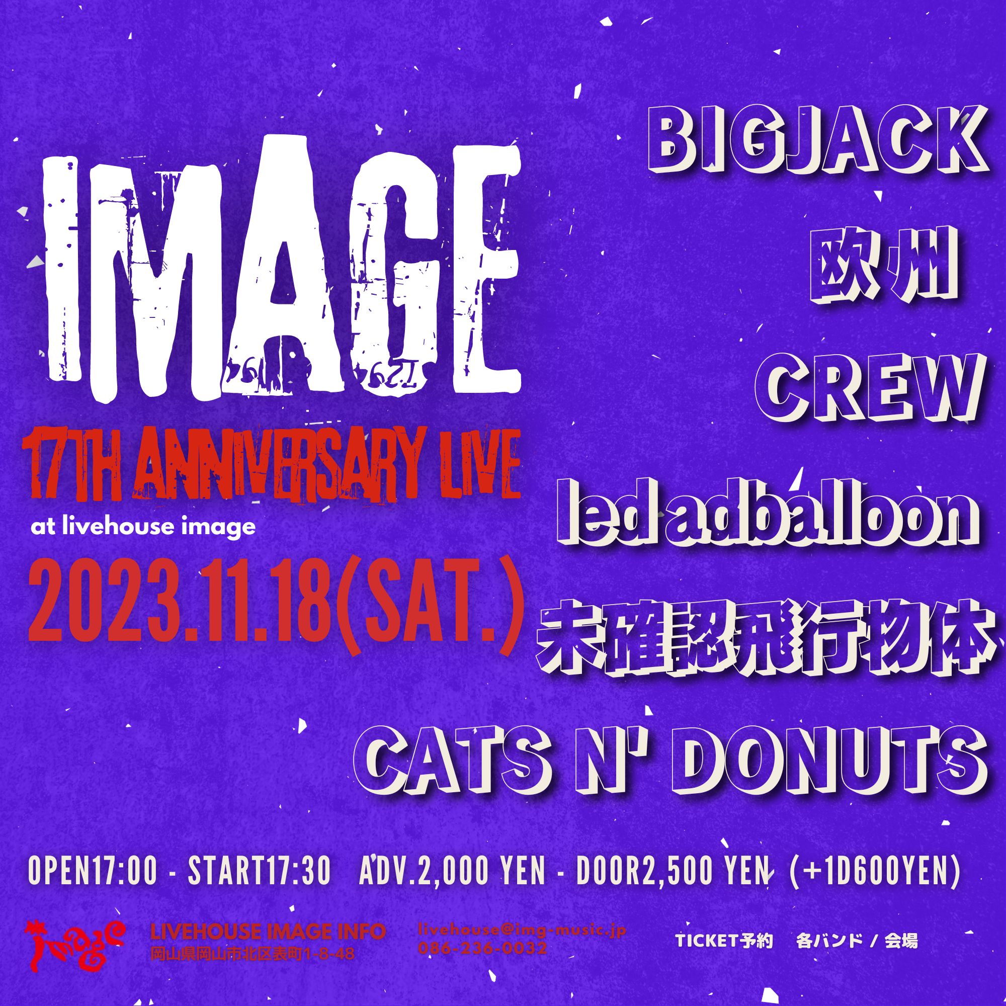 image 17th anniversary live!!