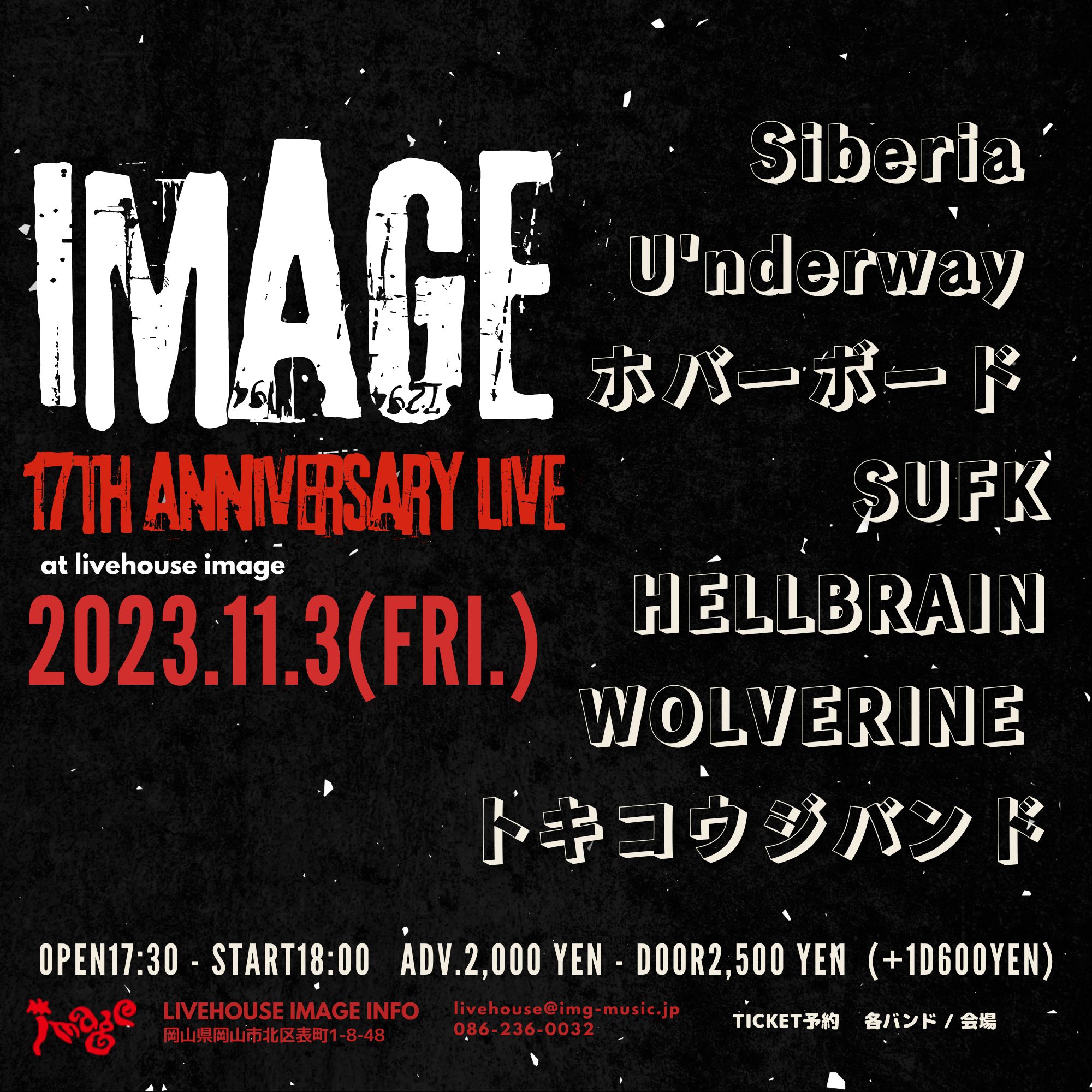image 17th anniversary live!!