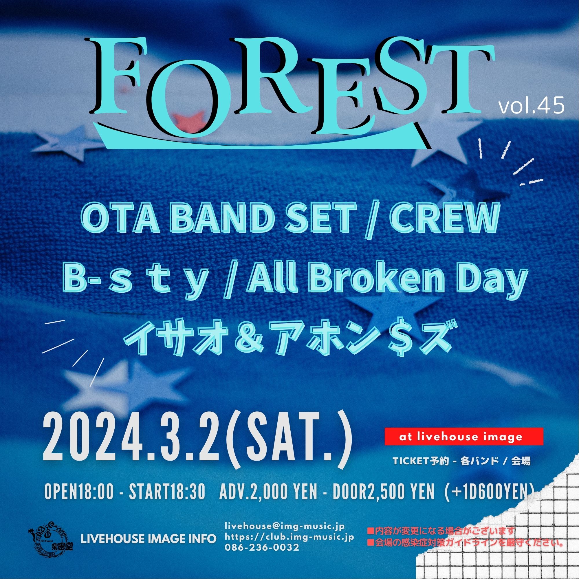 FOREST vol.45