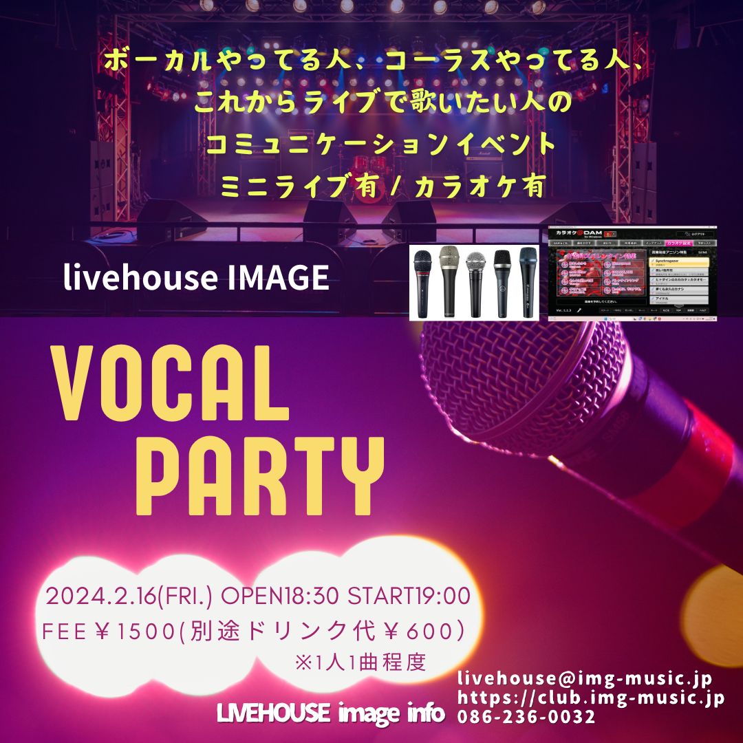 Vocal PARTY