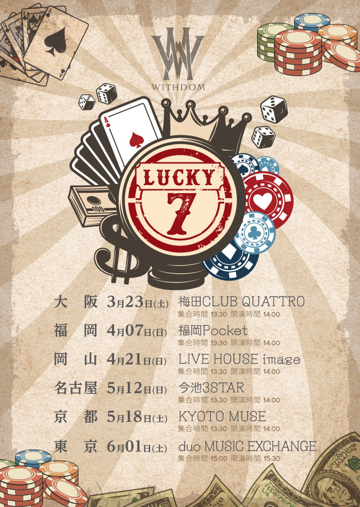 7th Anniversary Tour "LUCKY7"