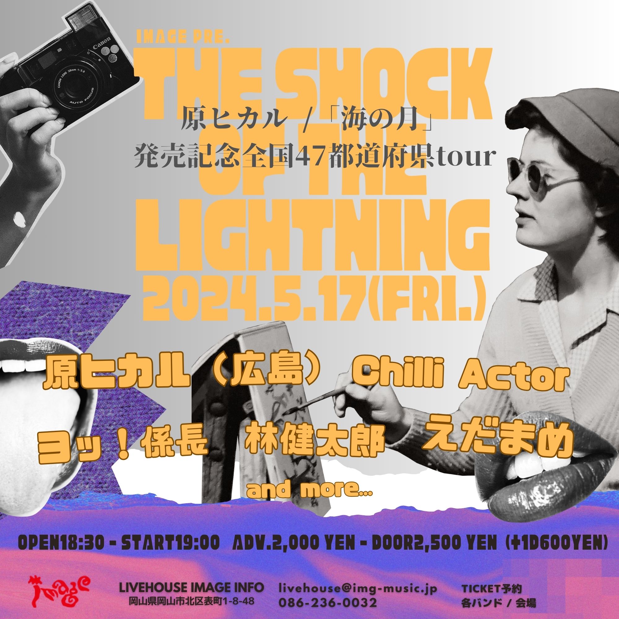 The Shock of the Lightning　原ヒカル/「海の月」発売記念全国47都道府県tour