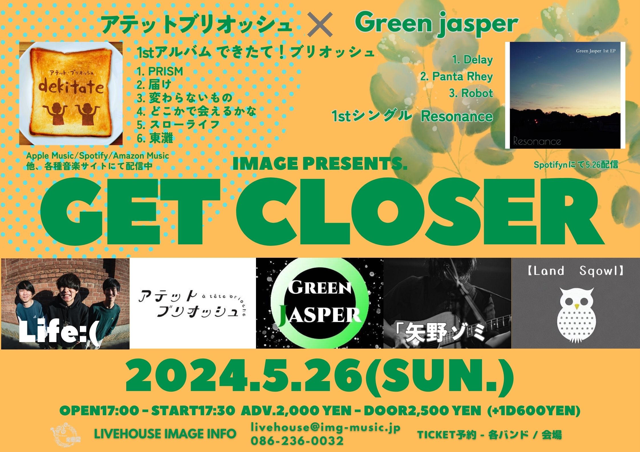 GET CLOSER　アテットブリオッシュ / Green jasper　レコ発記念LIVE