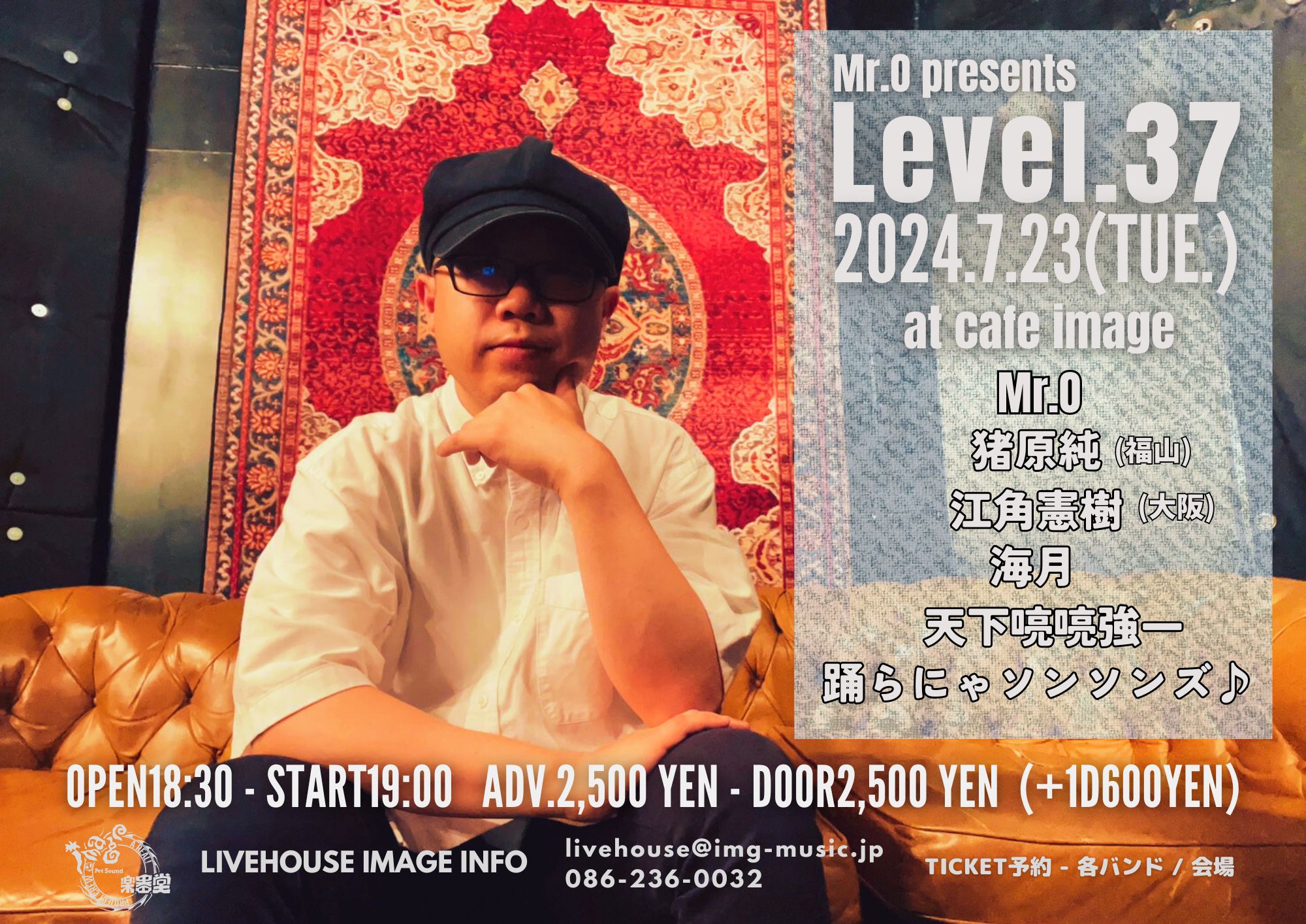Mr.O presents Level.37 at CAFEimage