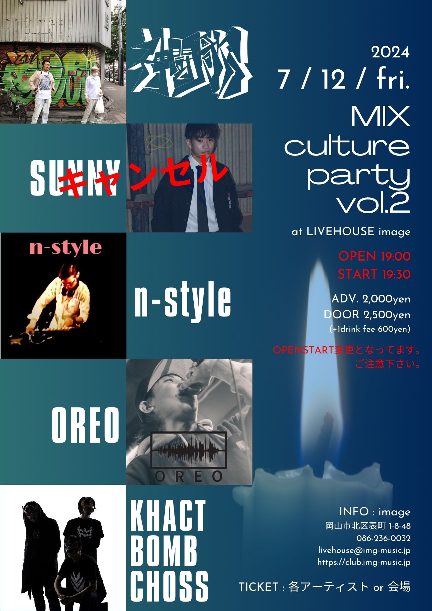 MIX culture party vol.2